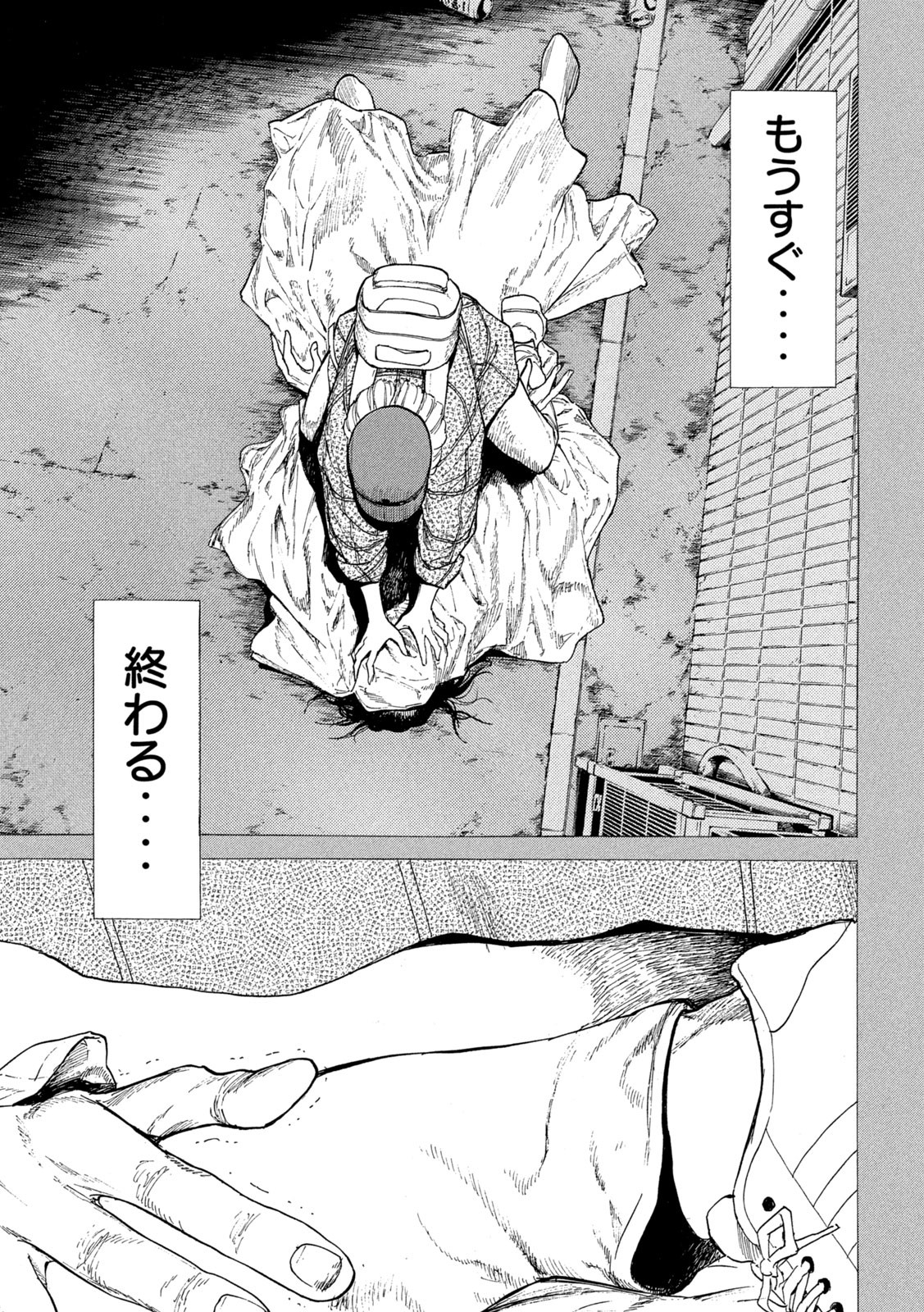 マイホームヒーロー 第208話 - Page 17
