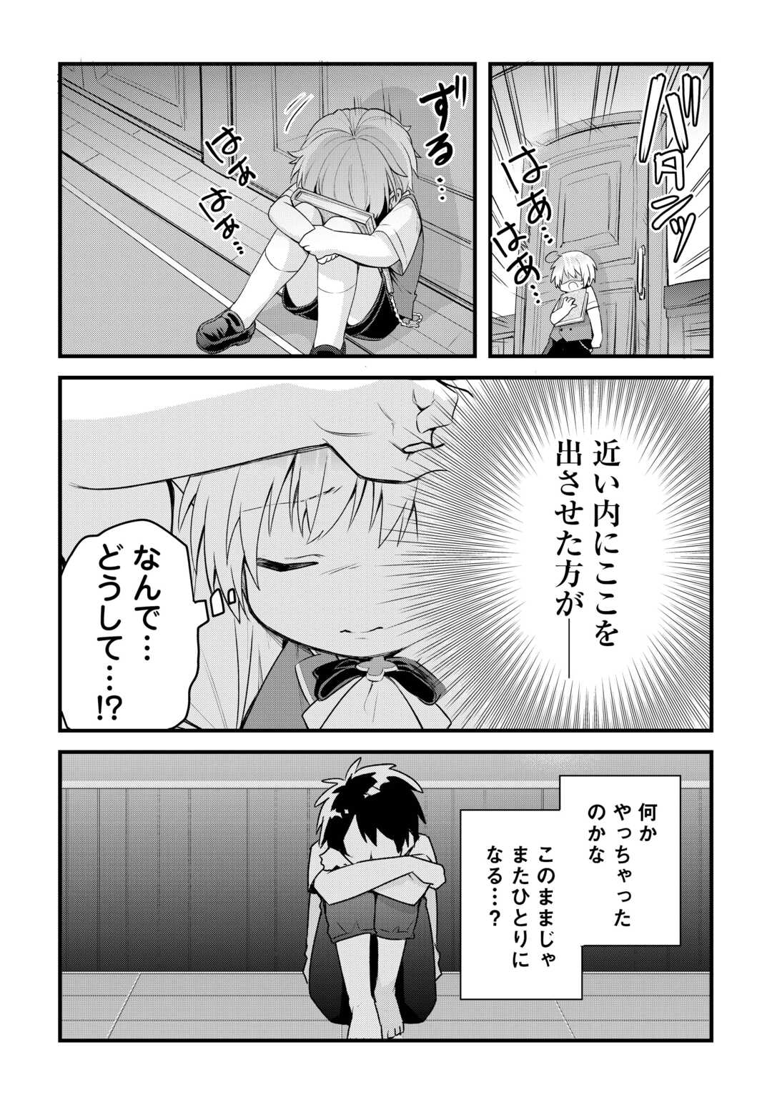 前世で家族に恵まれなかった俺、今世では優しい家族に囲まれる 第1話 - Page 35