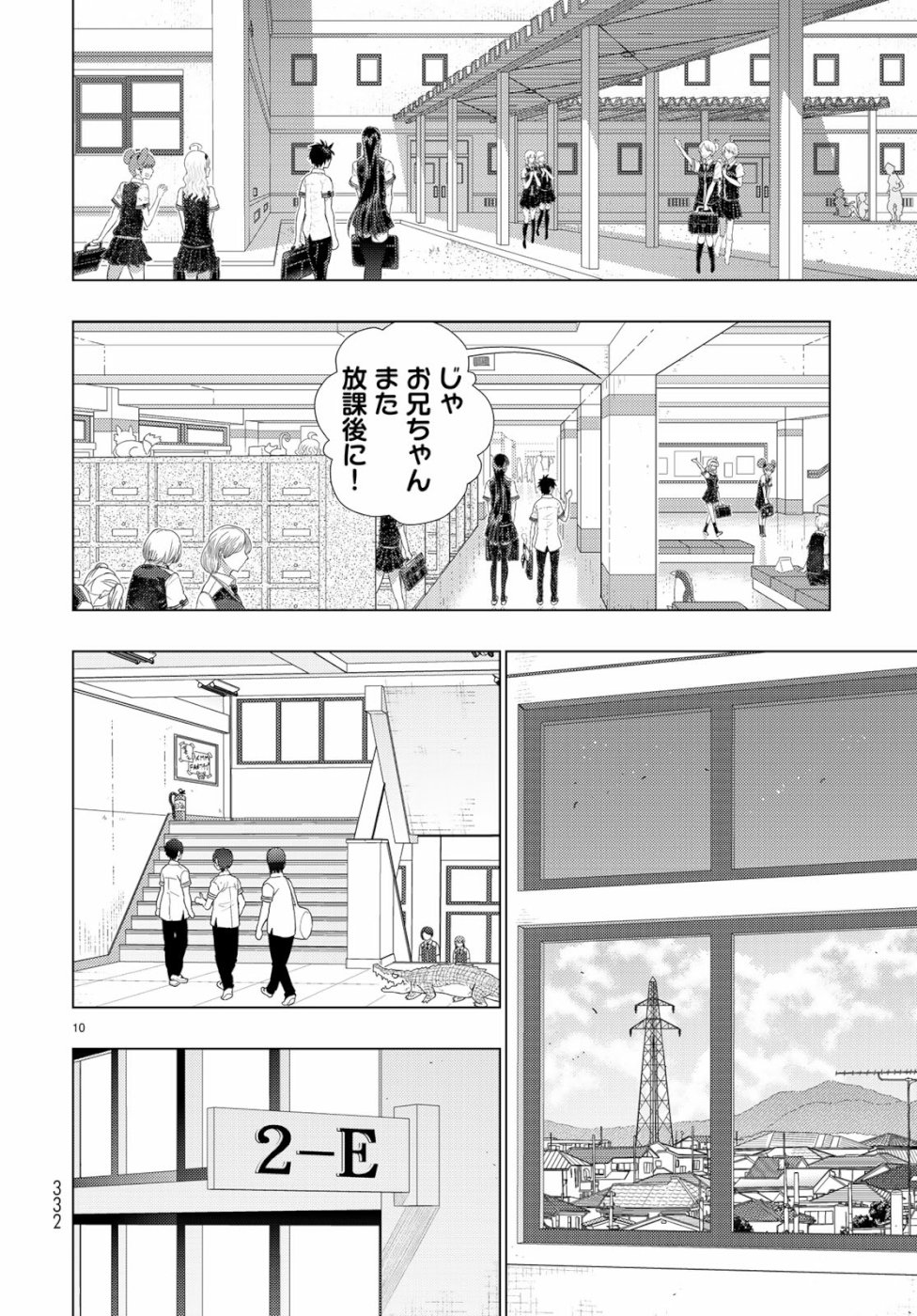 ウィッチクラフトワークス 第85.5話 - Page 10