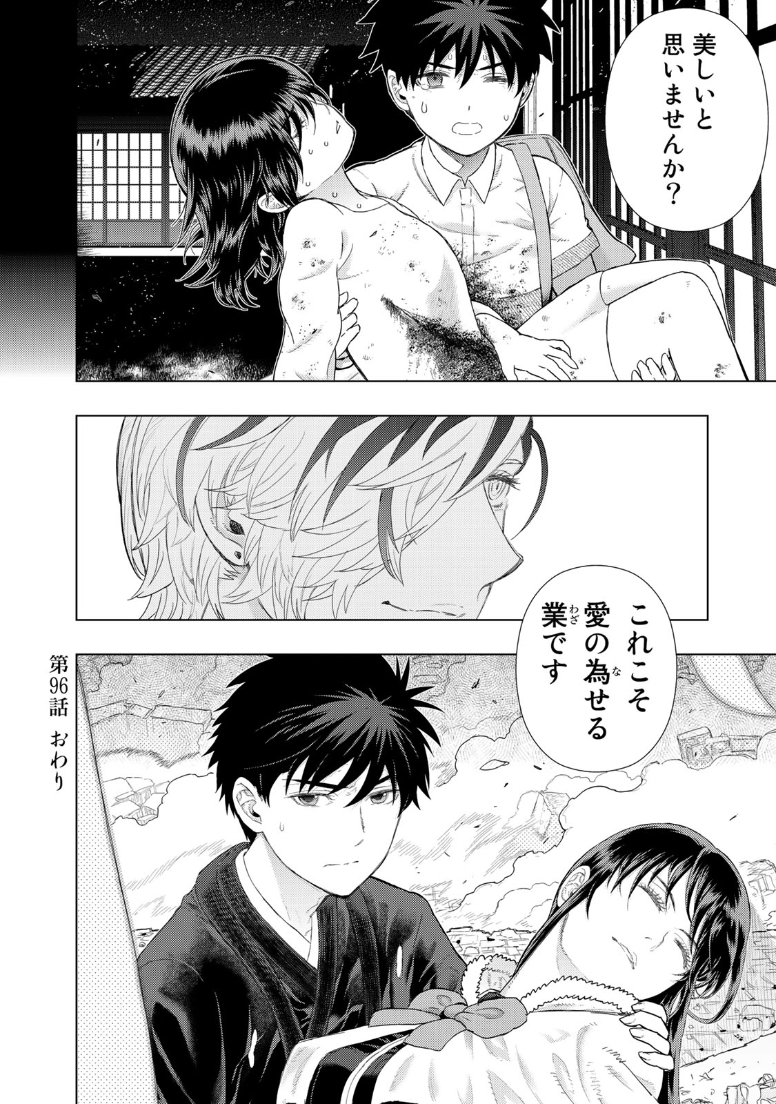 ウィッチクラフトワークス 第96話 - Page 20