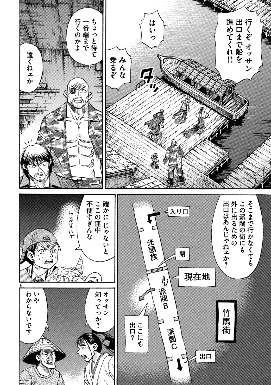 彼岸島 48日後… 第395話 - Page 6