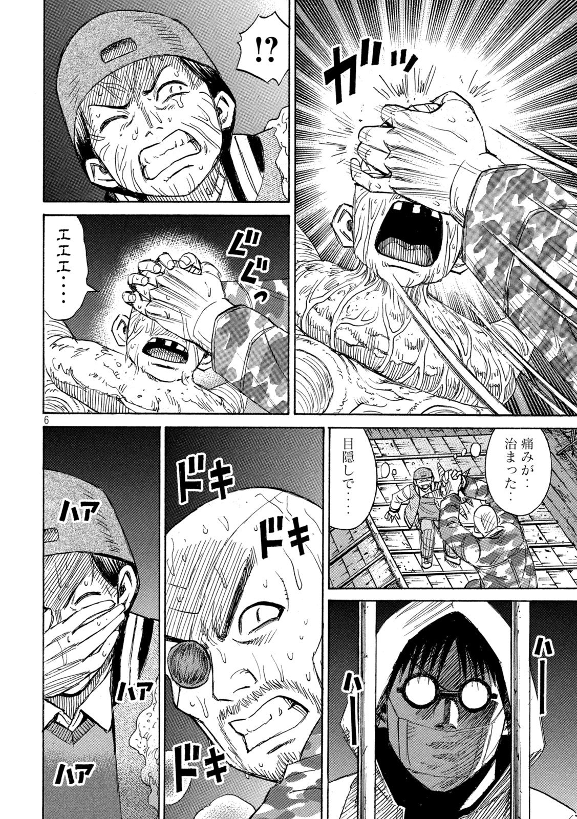 彼岸島 48日後… 第396話 - Page 6