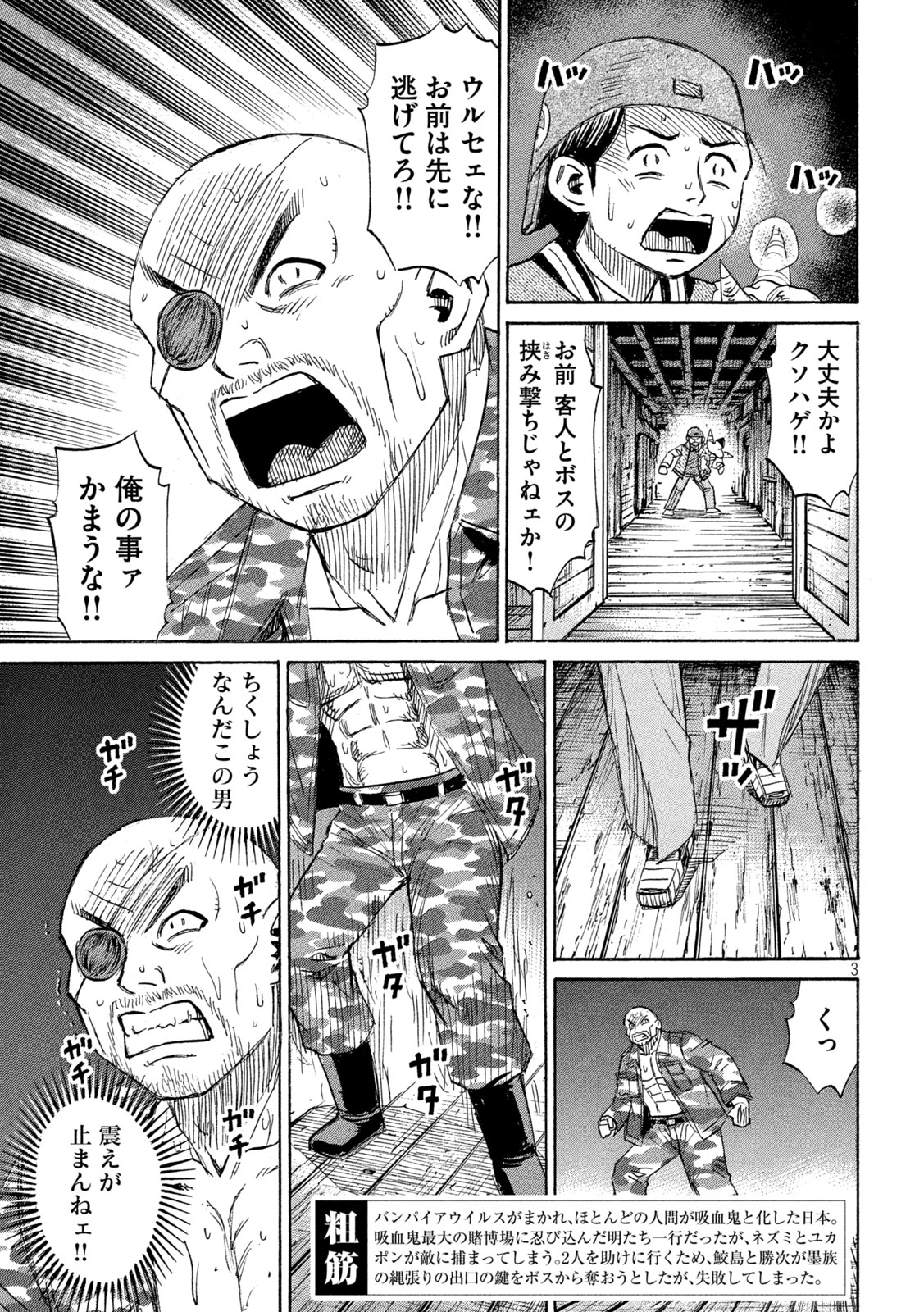 彼岸島 48日後… 【第398話】 raw - mangakoma