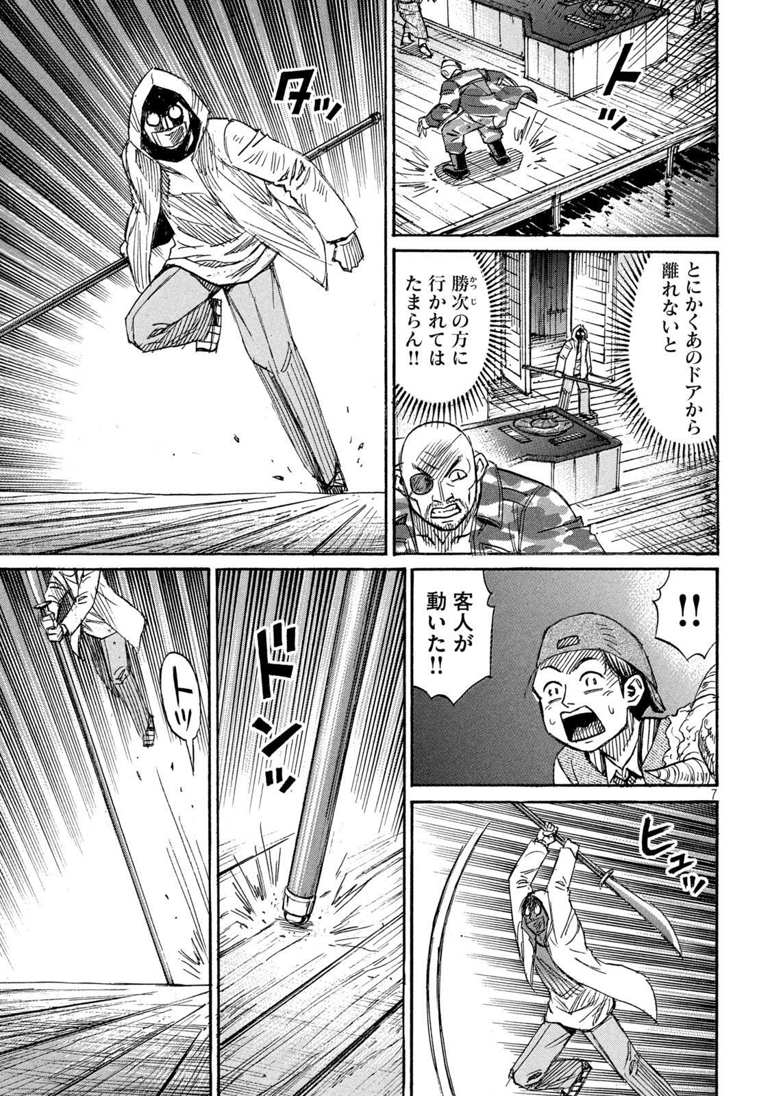 彼岸島 48日後… 第398話 - Page 7