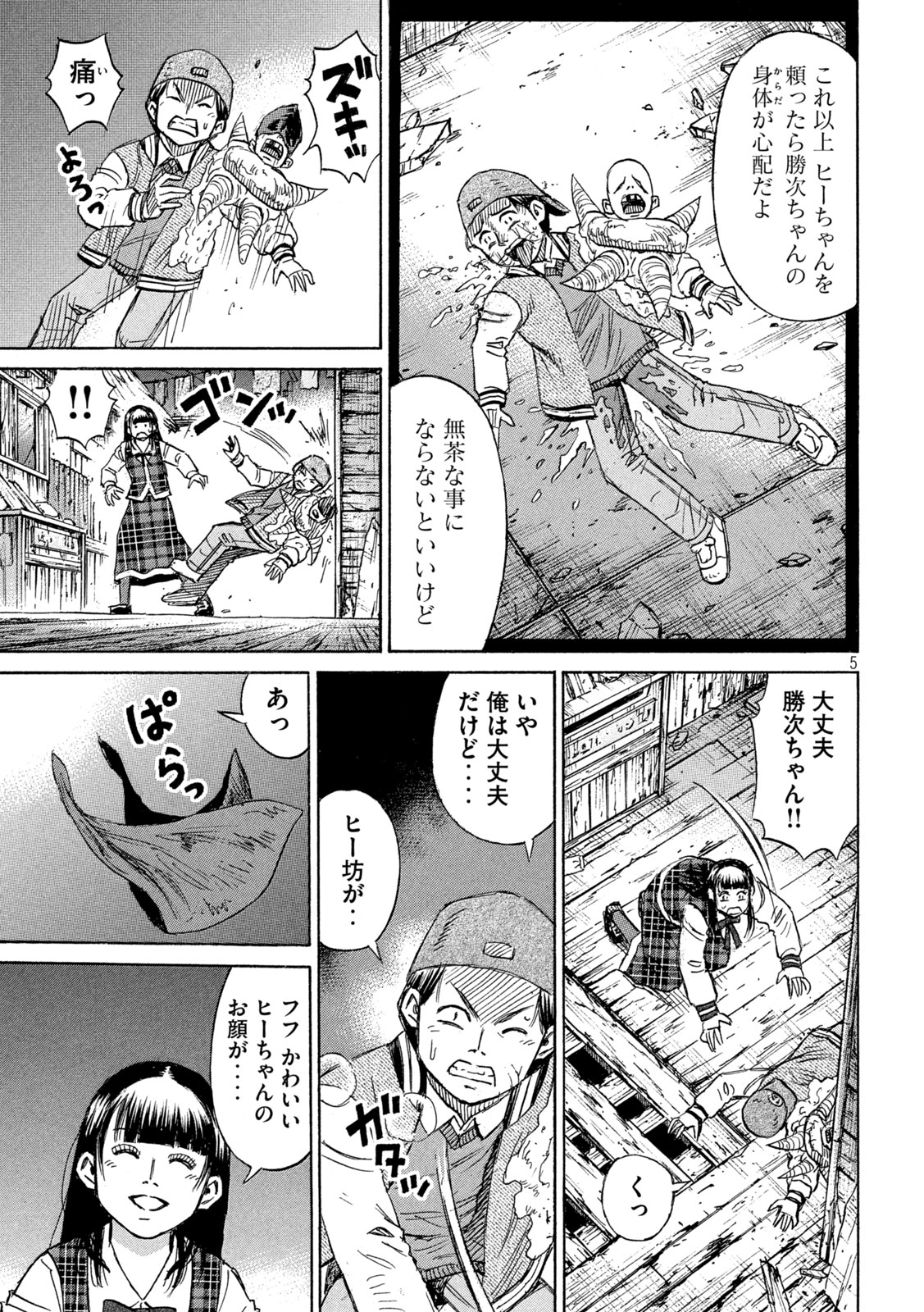 彼岸島 48日後… 第399話 - Page 5