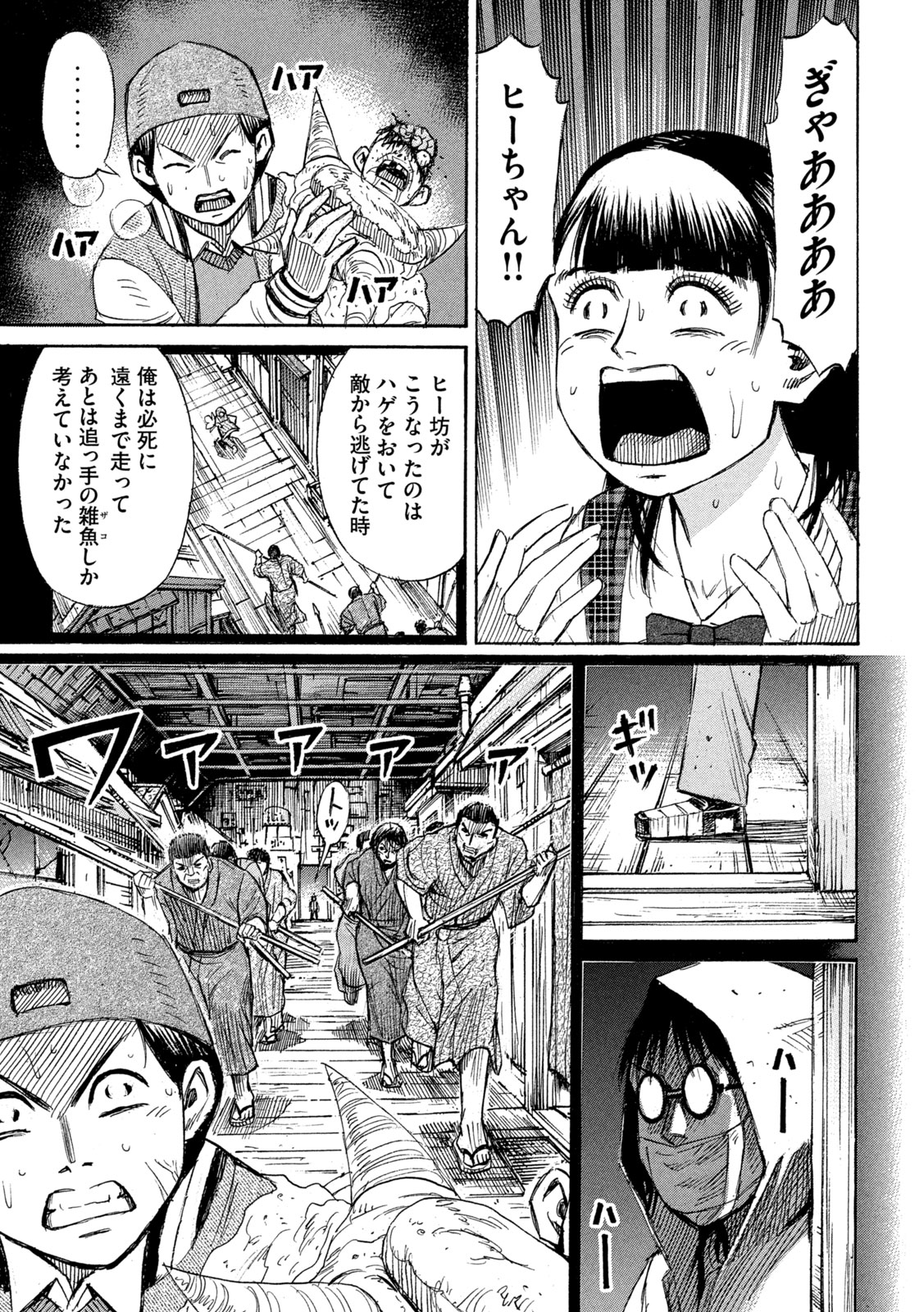 彼岸島 48日後… 第399話 - Page 7