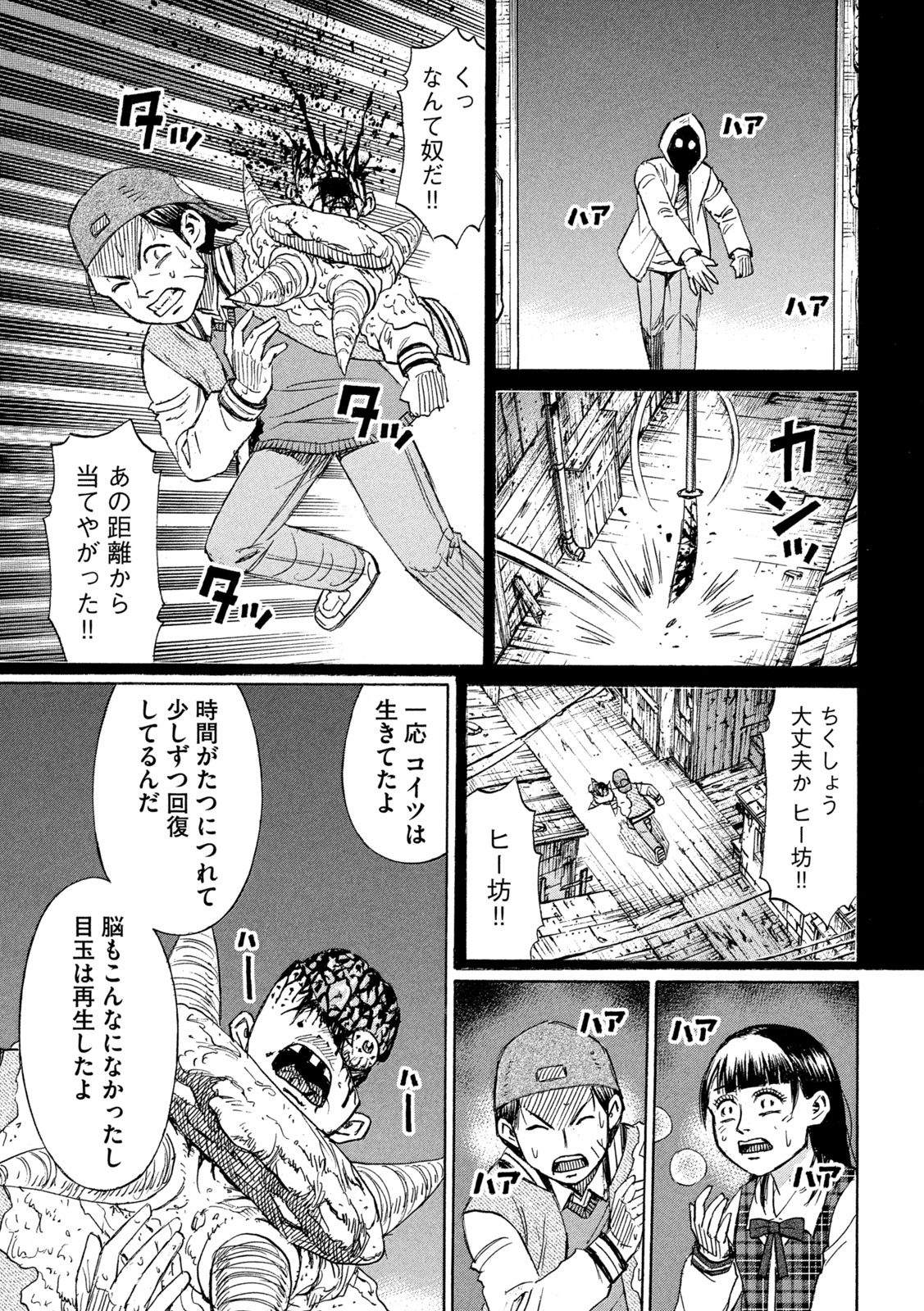 彼岸島 48日後… 第399話 - Page 9