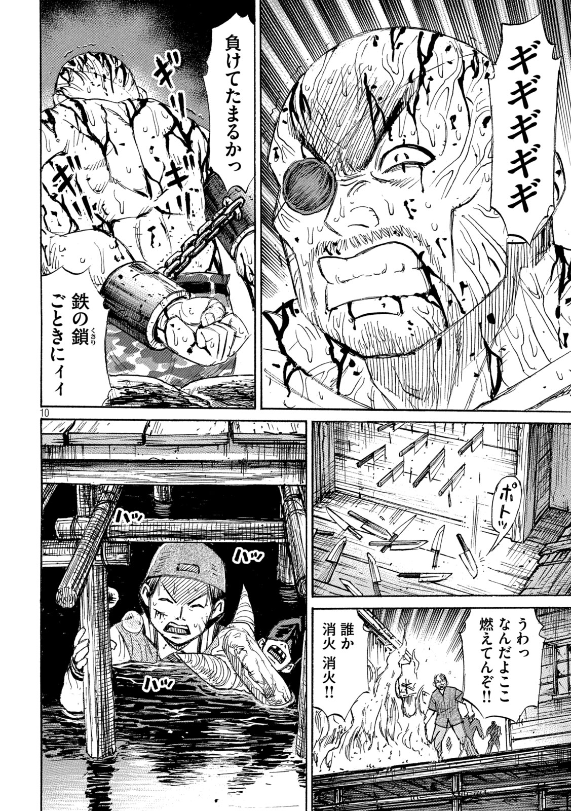 彼岸島 48日後… 第400話 - Page 7