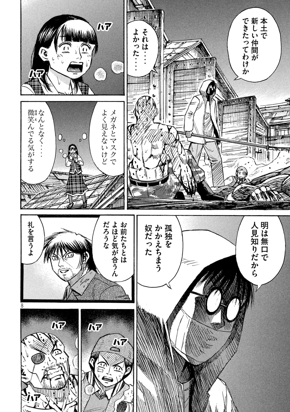 彼岸島 48日後… 第401話 - Page 8