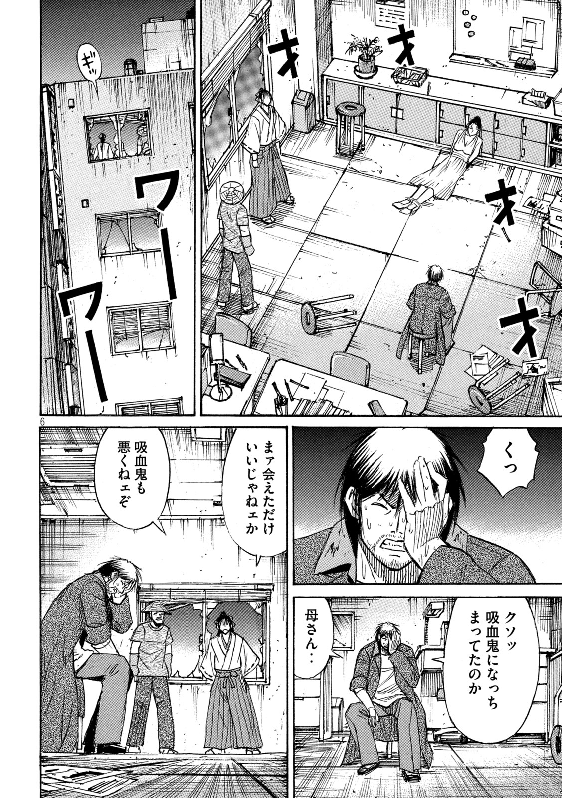 彼岸島 48日後… 第406話 - Page 6