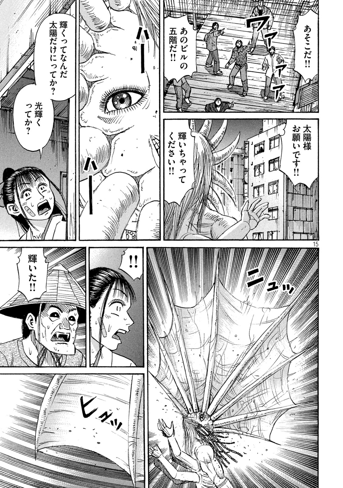 彼岸島 48日後… 第407話 - Page 15