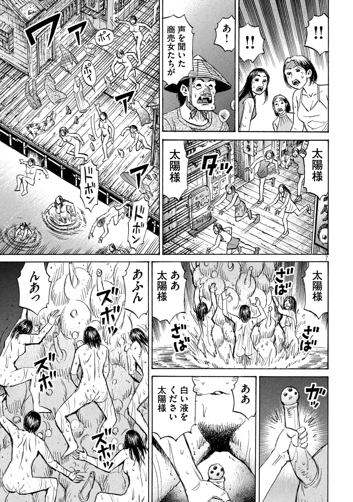 彼岸島 48日後… 第407話 - Page 7