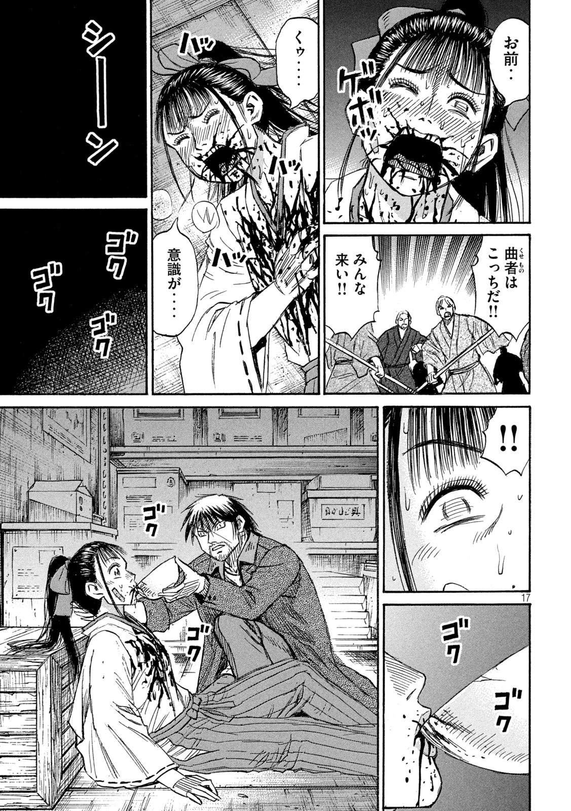 彼岸島 48日後… 第408話 - Page 17