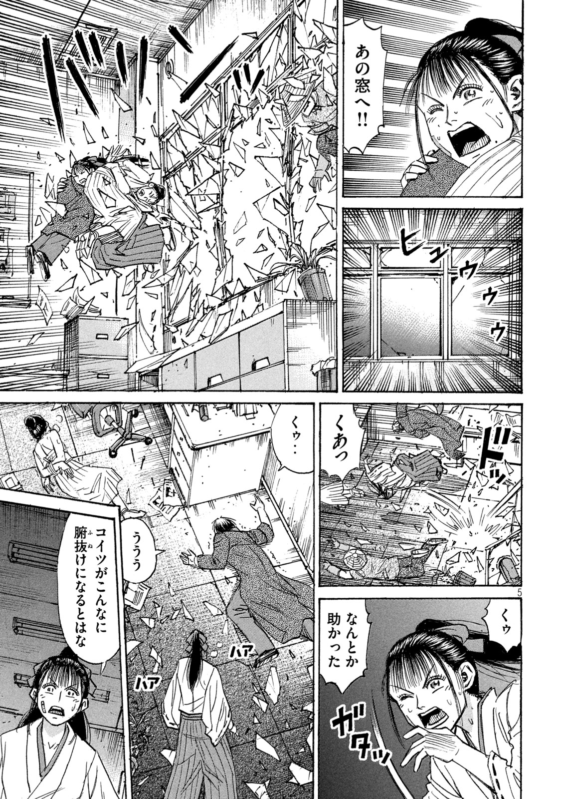 彼岸島 48日後… 第408話 - Page 5