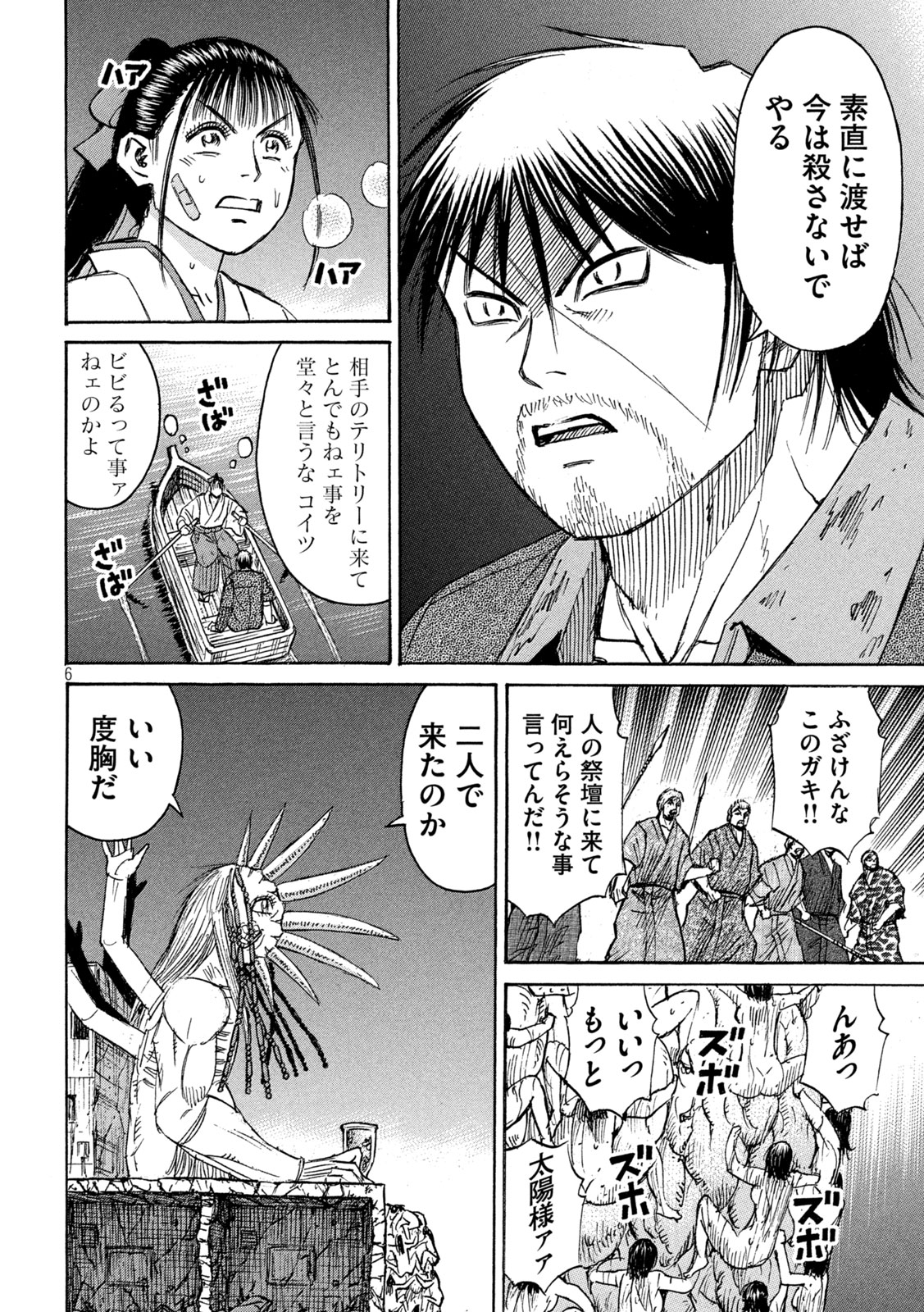 彼岸島 48日後… 第410話 - Page 6