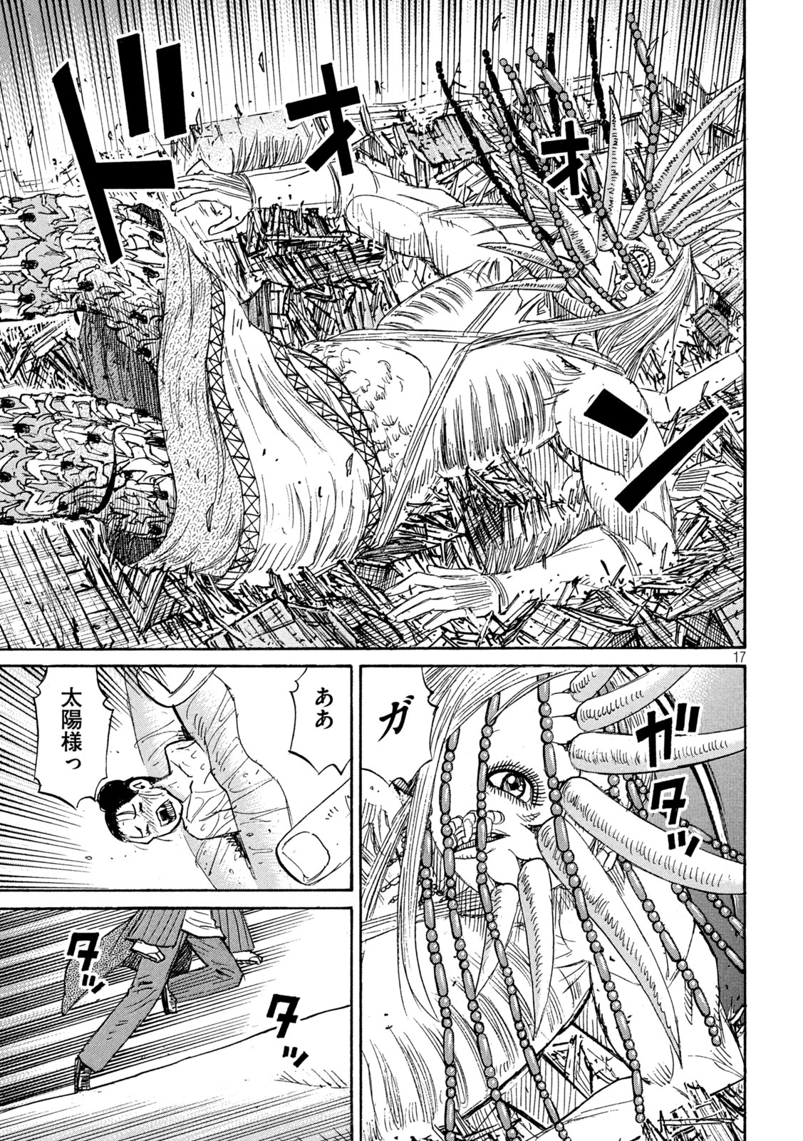 彼岸島 48日後… 第412話 - Page 17