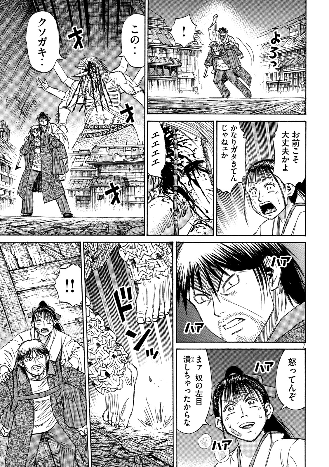 彼岸島 48日後… 第413話 - Page 7