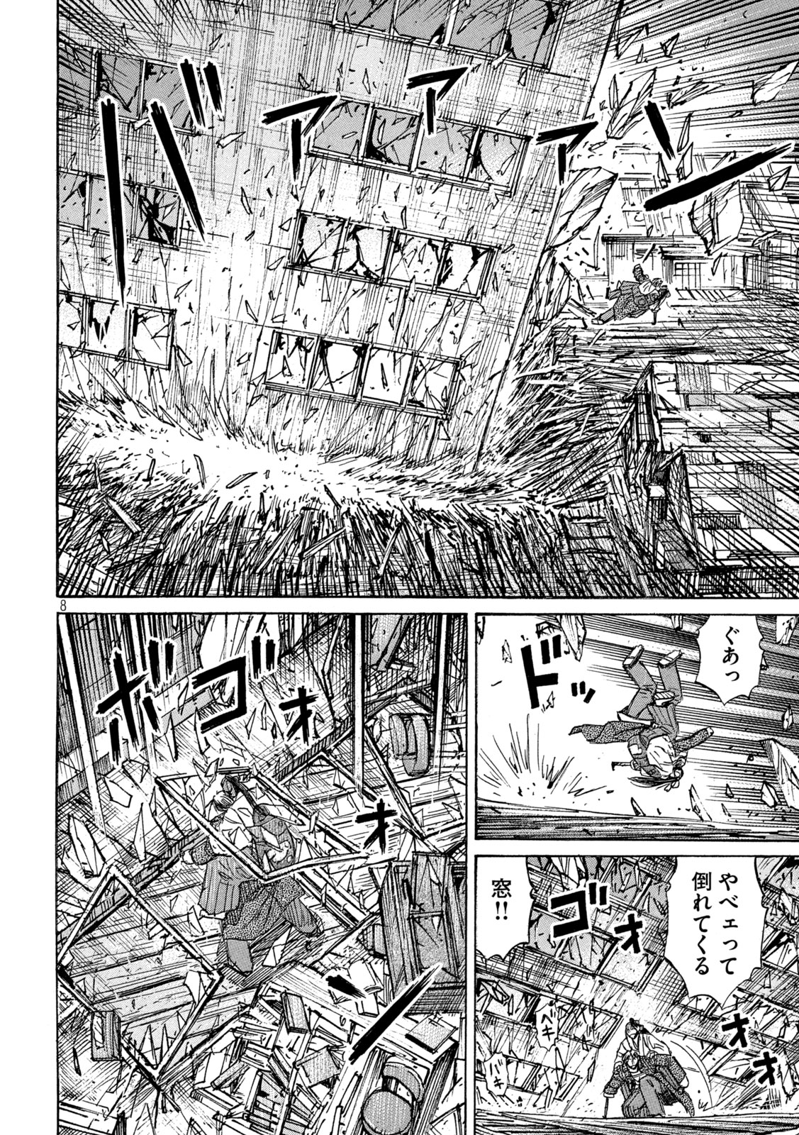 彼岸島 48日後… 第414話 - Page 8