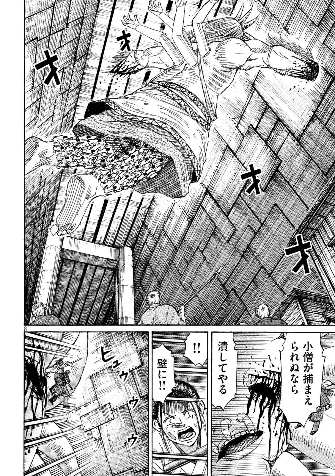 彼岸島 48日後… 第415話 - Page 8