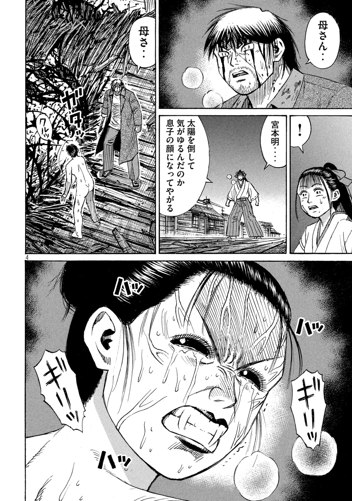 彼岸島 48日後… 第416話 - Page 4