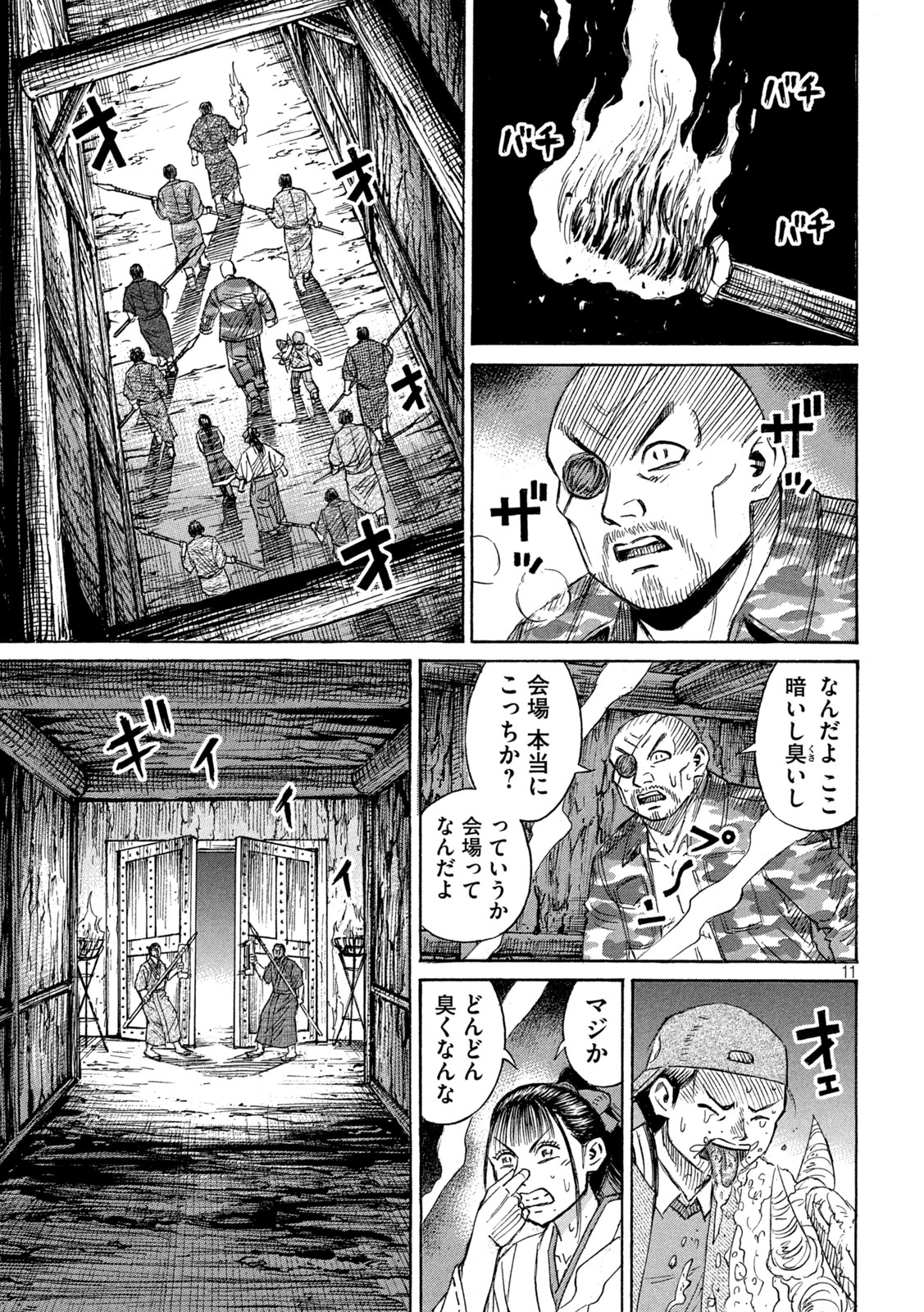 彼岸島 48日後… 第419話 - Page 11