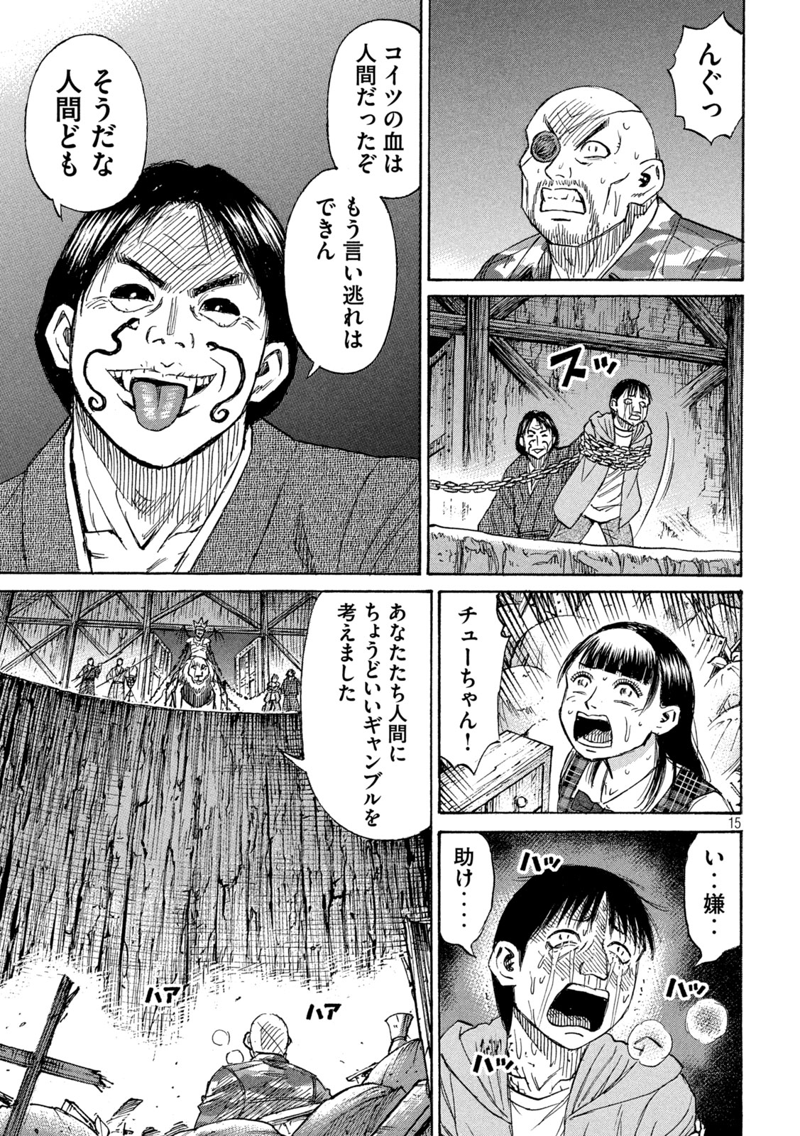 彼岸島 48日後… 第419話 - Page 15