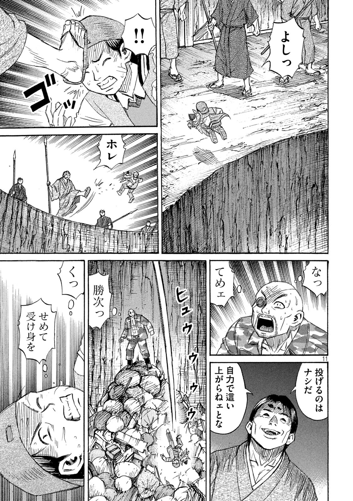 彼岸島 48日後… 第420話 - Page 11