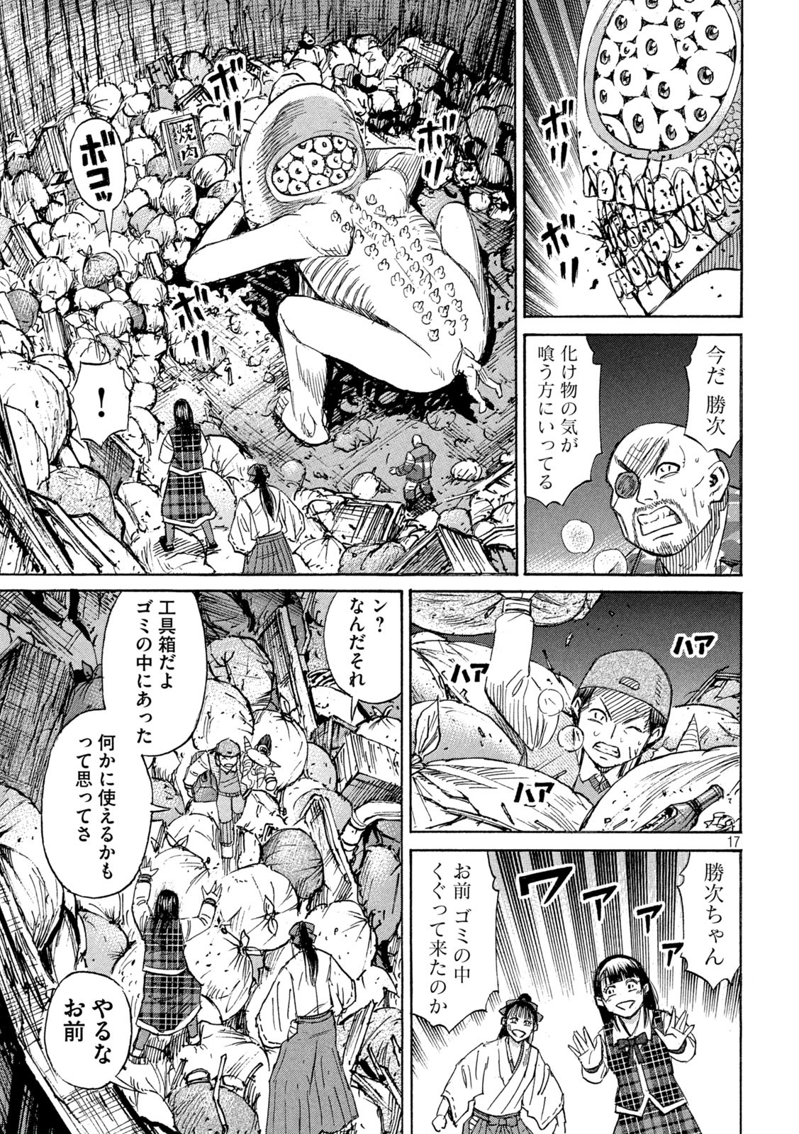 彼岸島 48日後… 第420話 - Page 17