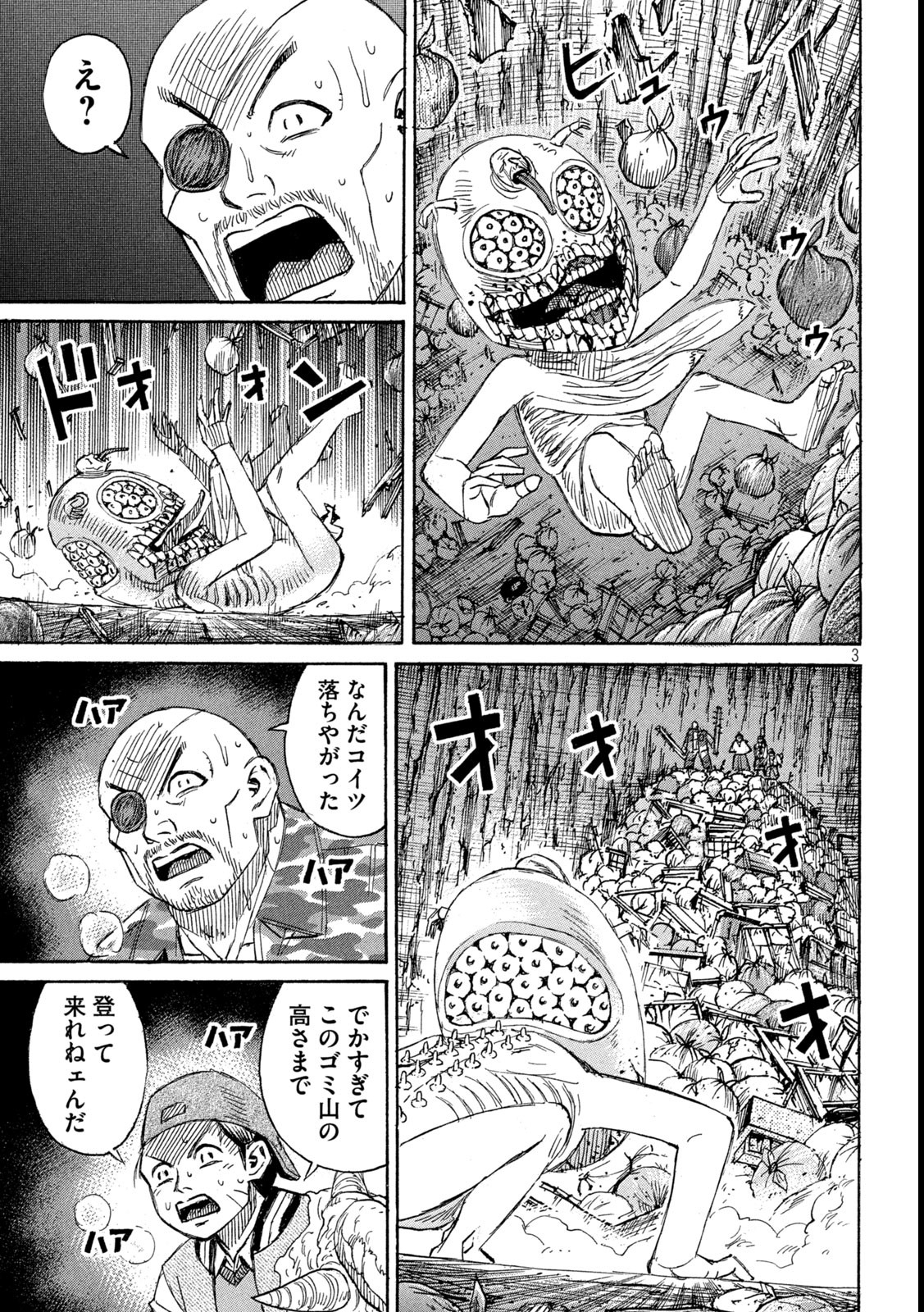 彼岸島 48日後… 第421話 - Page 3