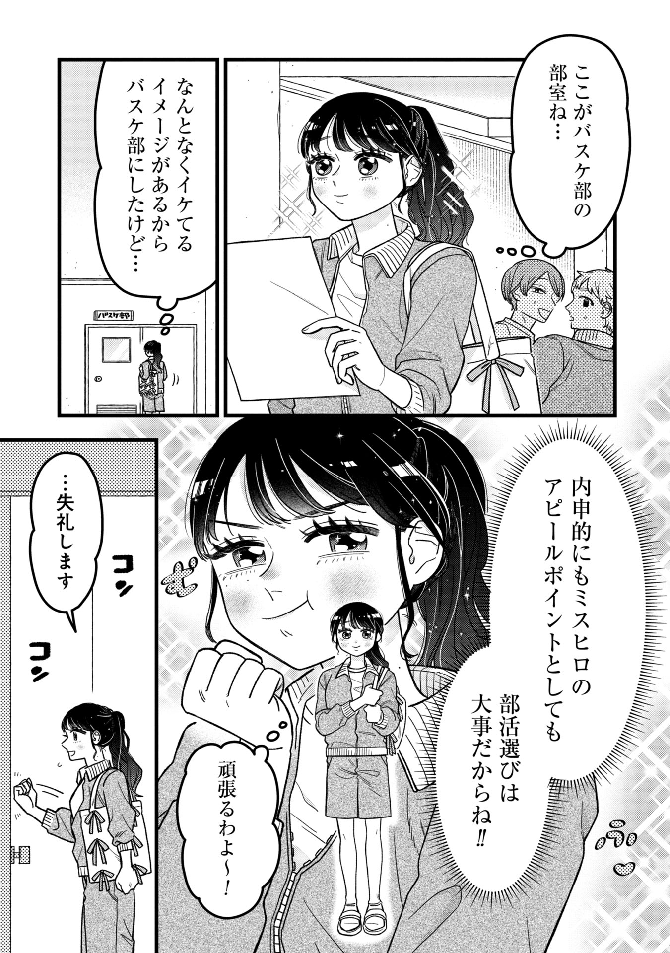 かわいいなんて死んでも言わない! I