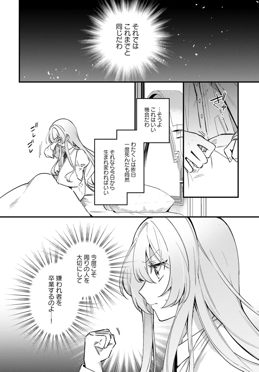 ツンデレなわたくしが可愛いなんて正気ですか? 第1.2話 - Page 11