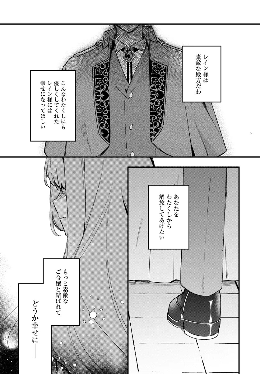 ツンデレなわたくしが可愛いなんて正気ですか? 第1.2話 - Page 14