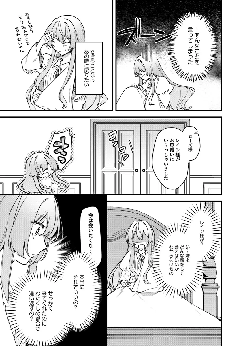 ツンデレなわたくしが可愛いなんて正気ですか? 第1.2話 - Page 10