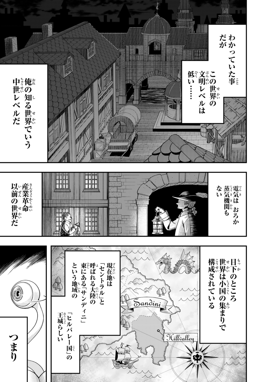 絶対死なないステラ姫 第2.1話 - Page 15