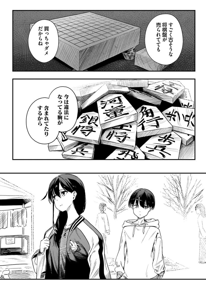 ダウナー系お姉さんに毎日カスの嘘を流し込まれる話 第3話 - Page 12