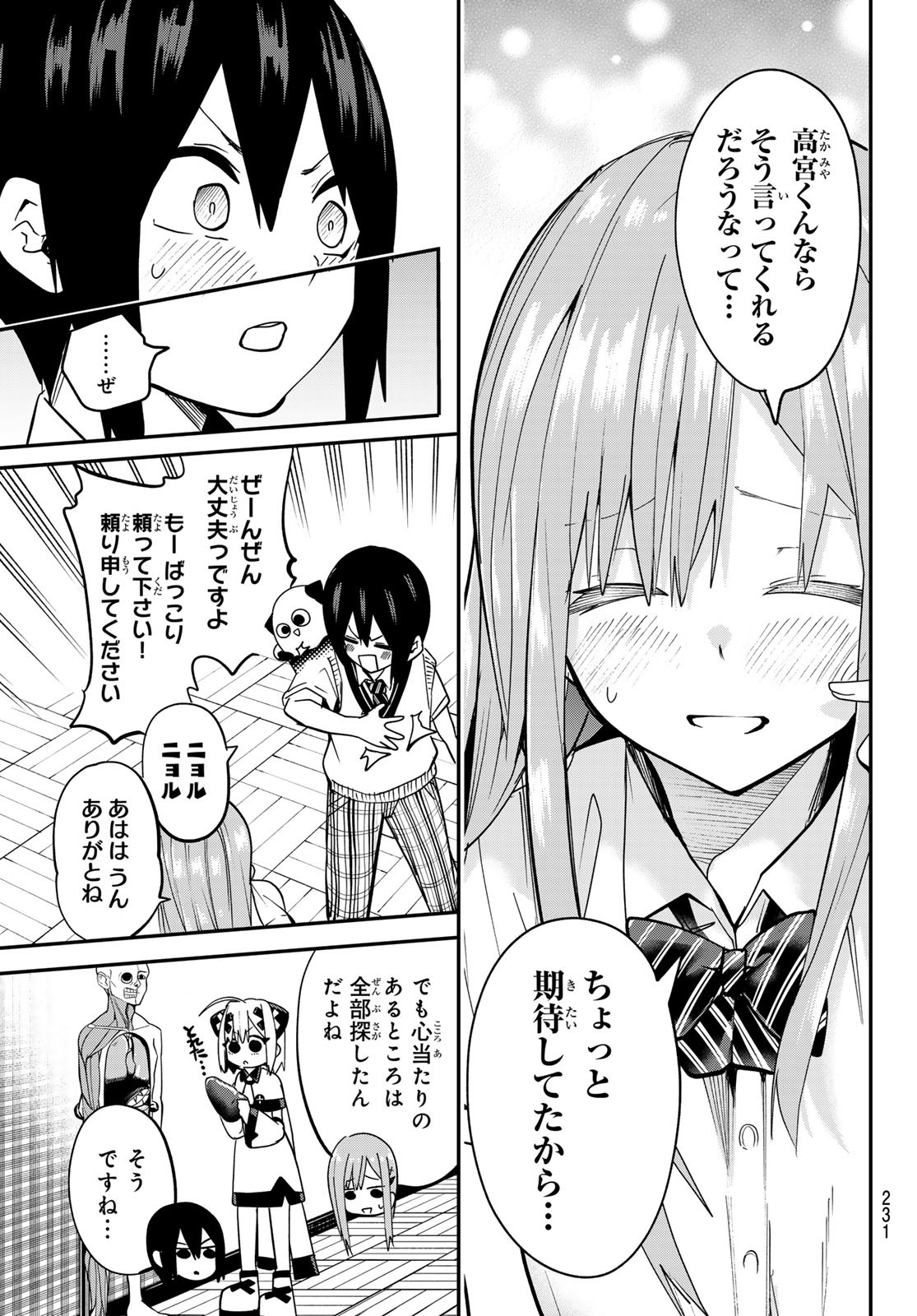 ゆめねこねくと 第7話 - Page 7