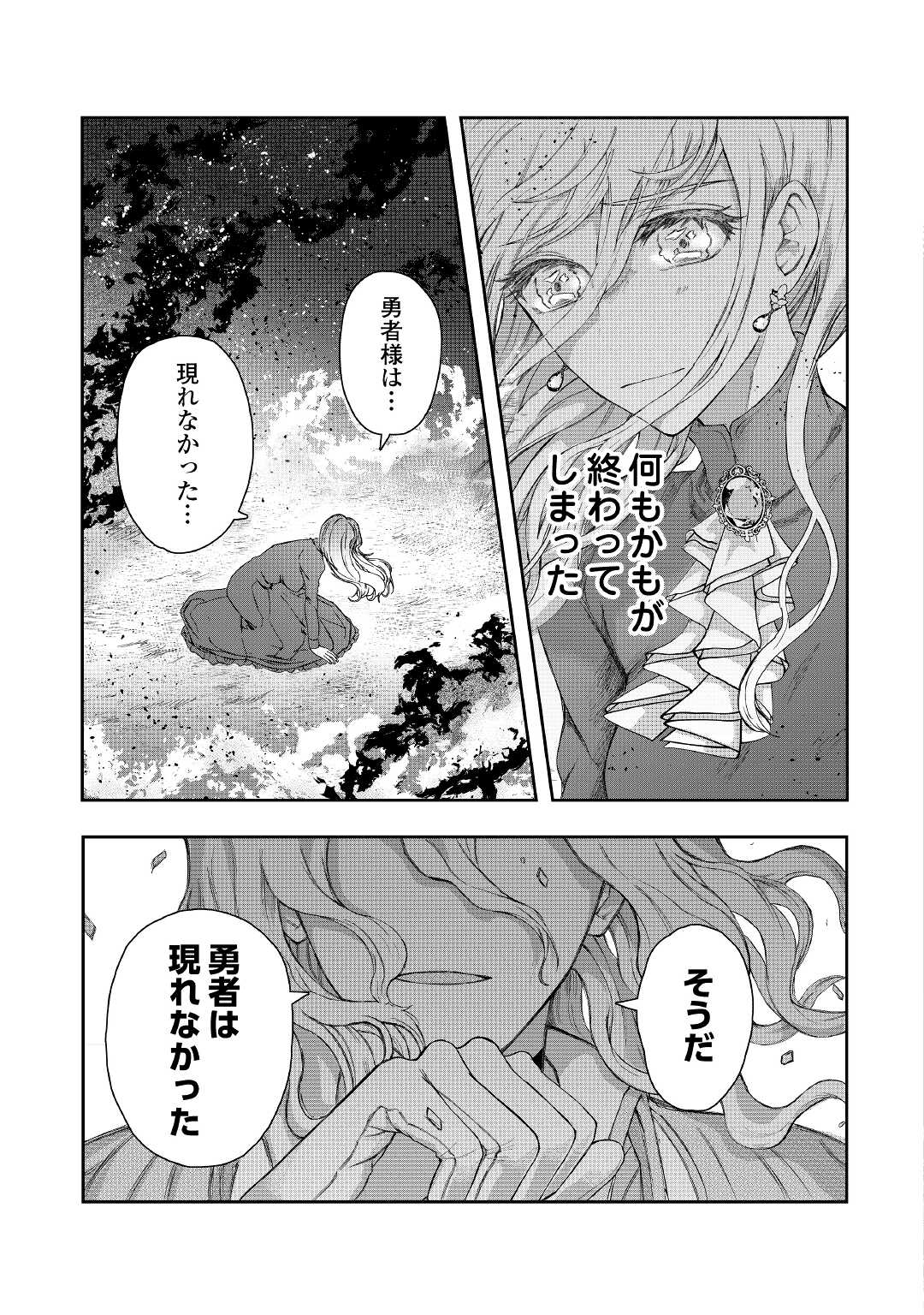 巻き戻り公爵令嬢ですが魔王チートで最強勇者になりました!? 第1話 - Page 3