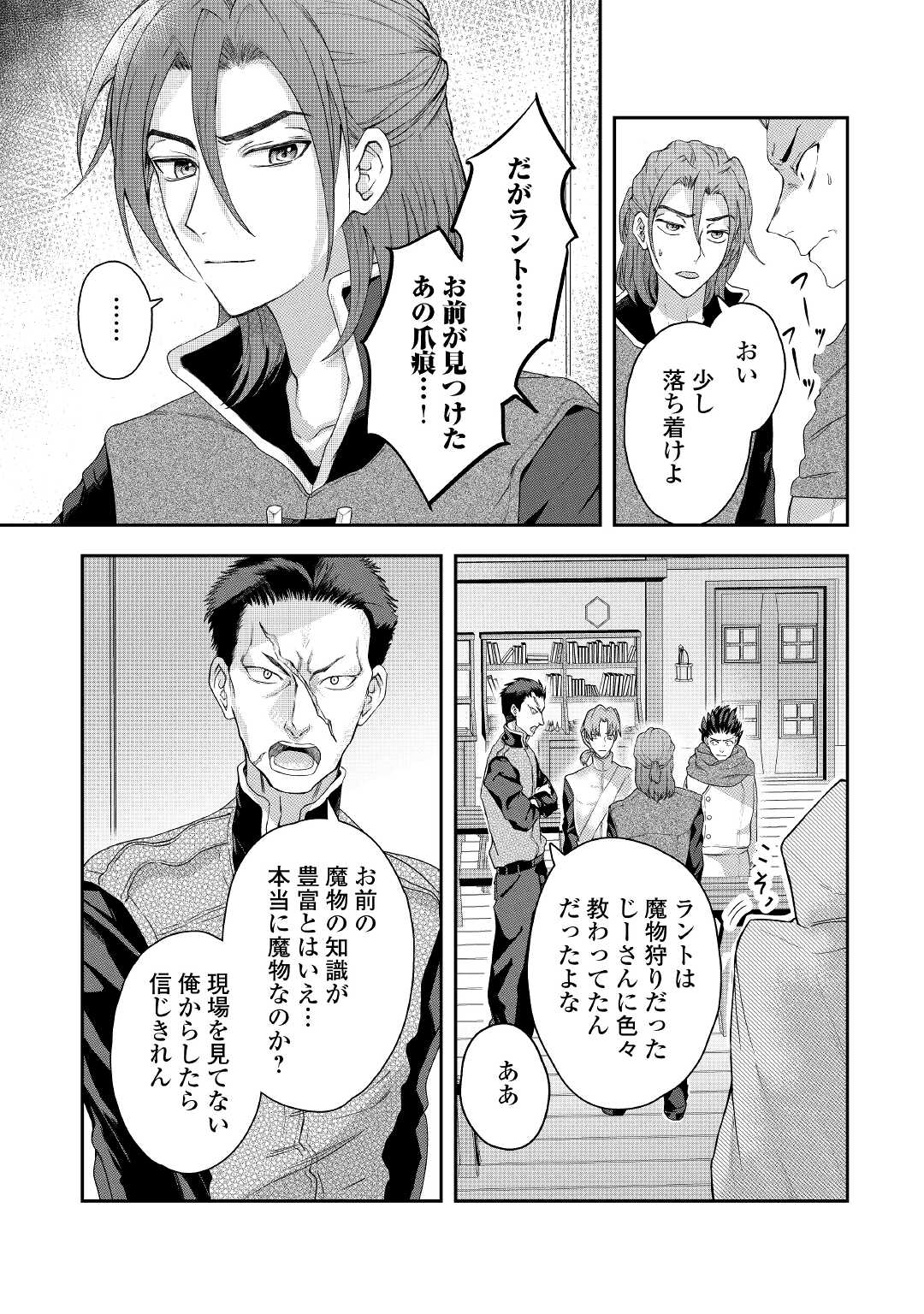 巻き戻り公爵令嬢ですが魔王チートで最強勇者になりました!? 第2話 - Page 7