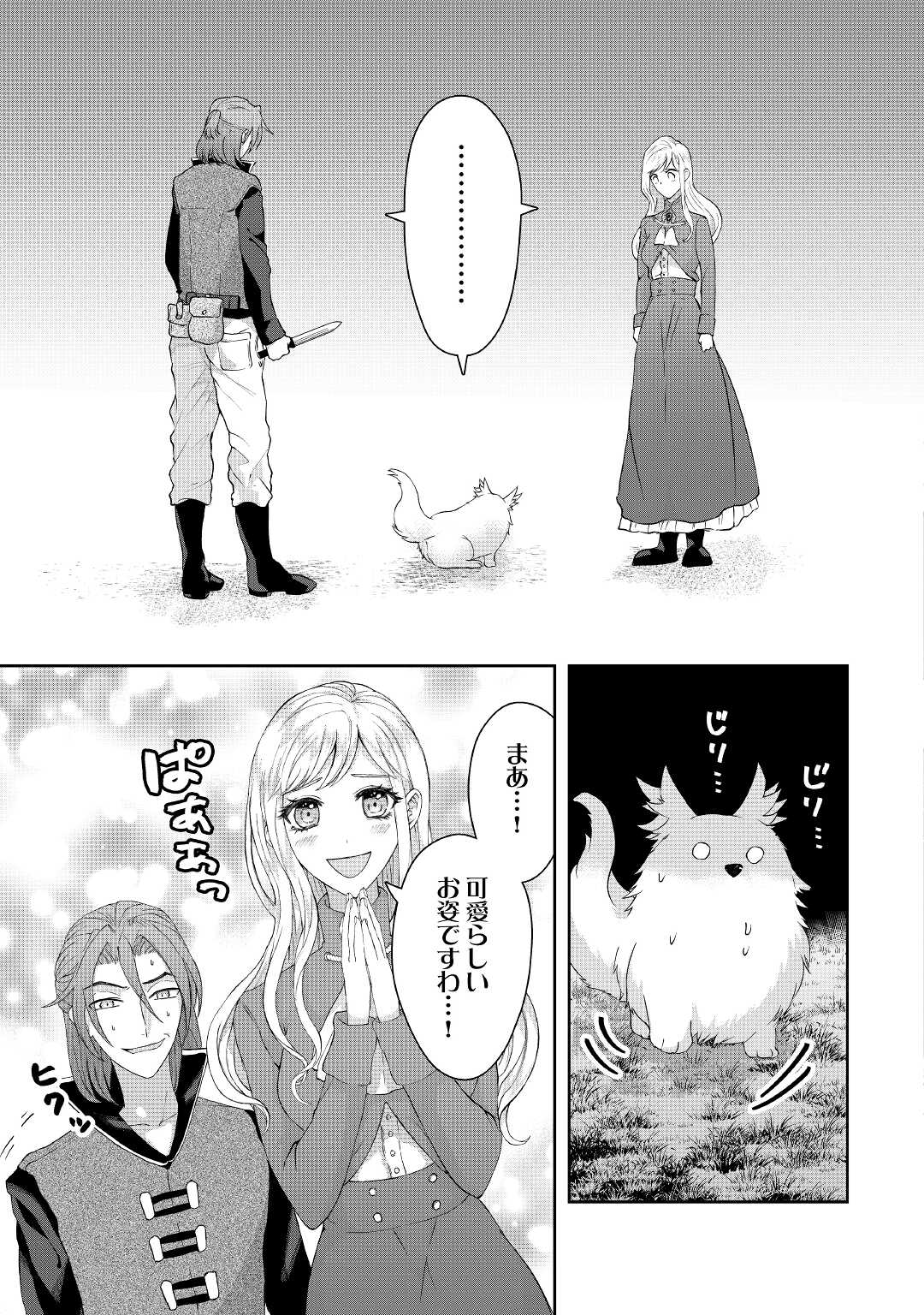 巻き戻り公爵令嬢ですが魔王チートで最強勇者になりました!? 第3話 - Page 21