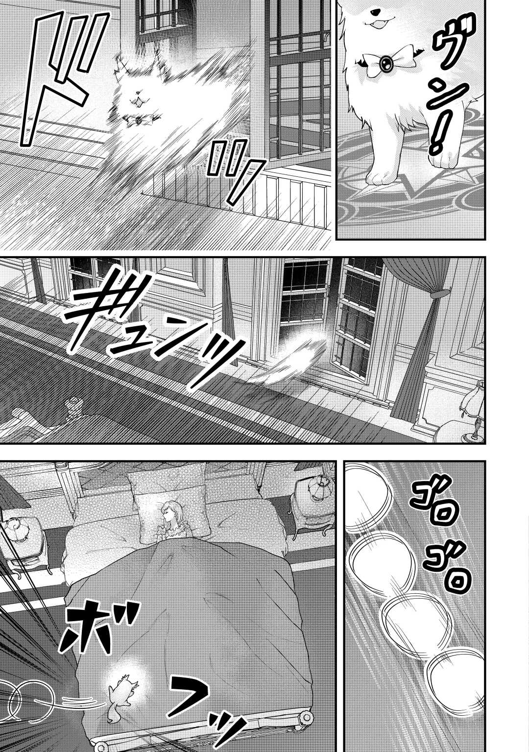 巻き戻り公爵令嬢ですが魔王チートで最強勇者になりました!? 第4話 - Page 15