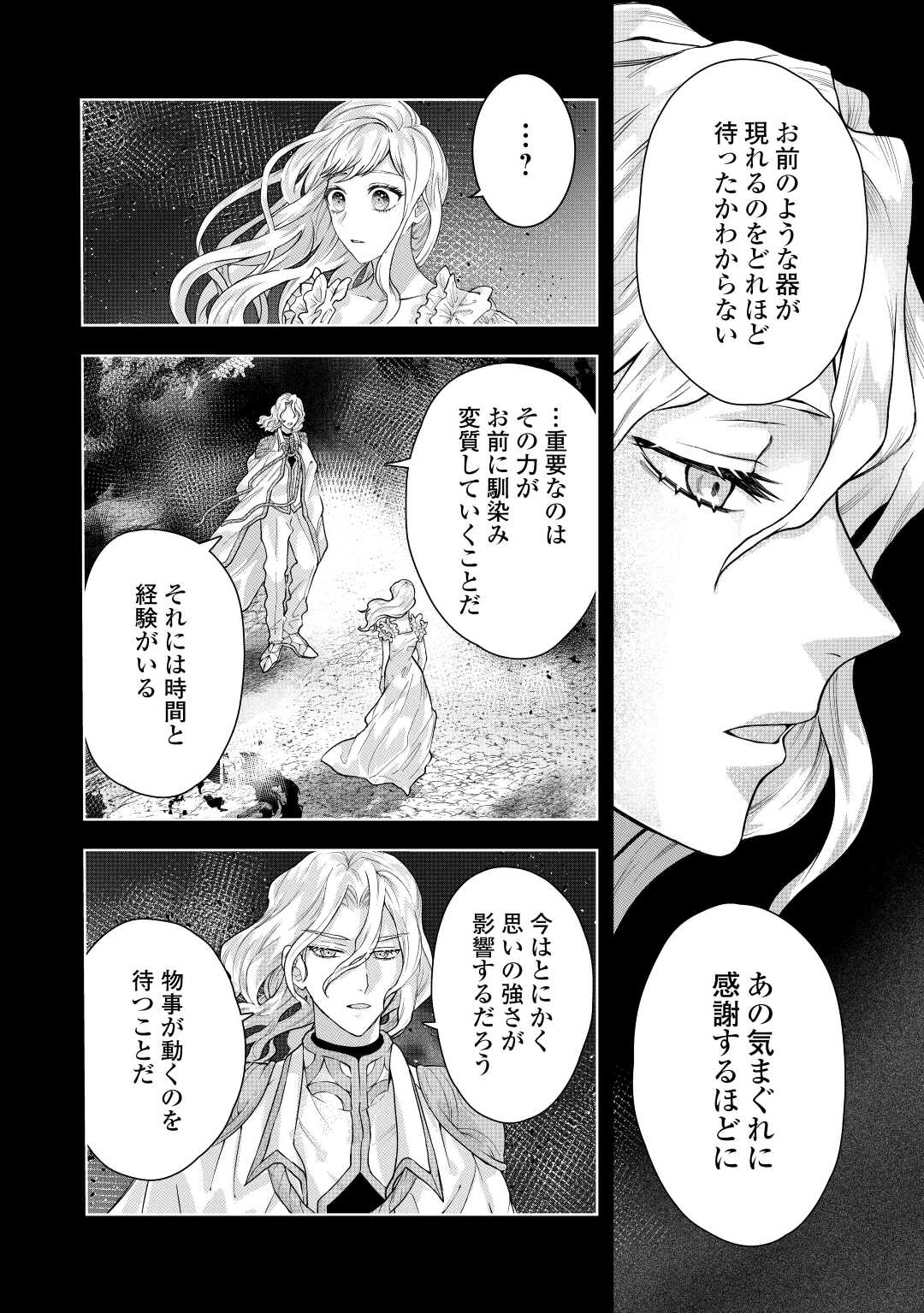 巻き戻り公爵令嬢ですが魔王チートで最強勇者になりました!? 第4話 - Page 10