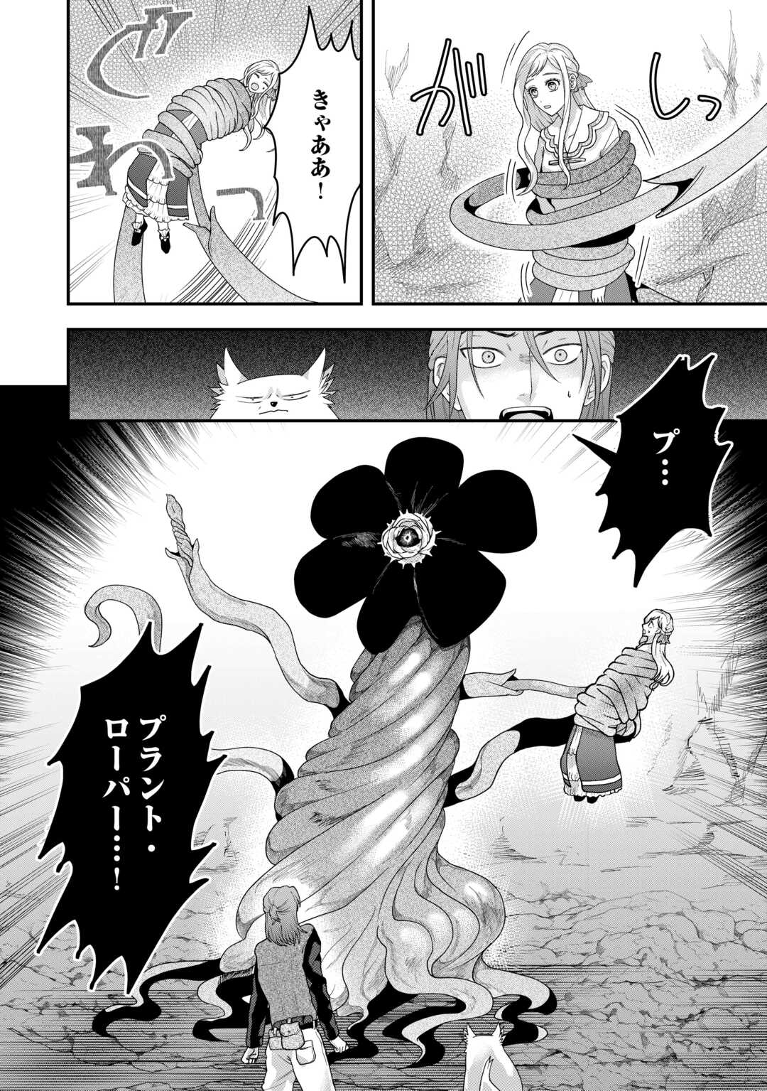 巻き戻り公爵令嬢ですが魔王チートで最強勇者になりました!? 第6話 - Page 18