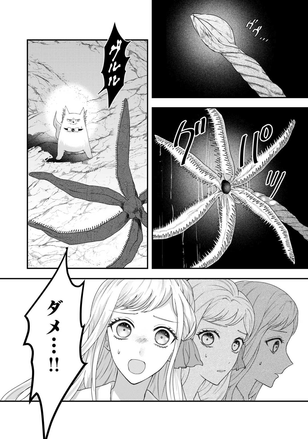 巻き戻り公爵令嬢ですが魔王チートで最強勇者になりました!? 第6話 - Page 24