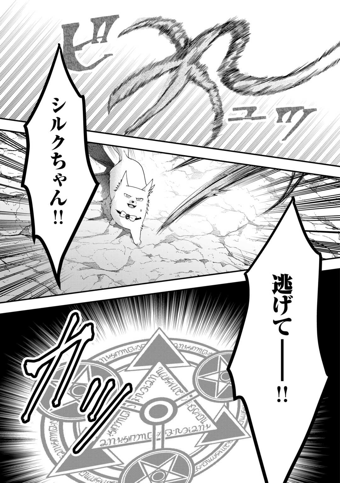 巻き戻り公爵令嬢ですが魔王チートで最強勇者になりました!? 第6話 - Page 25