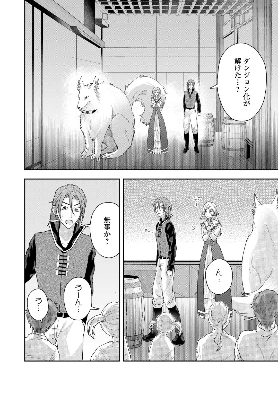 巻き戻り公爵令嬢ですが魔王チートで最強勇者になりました!? 第7話 - Page 18