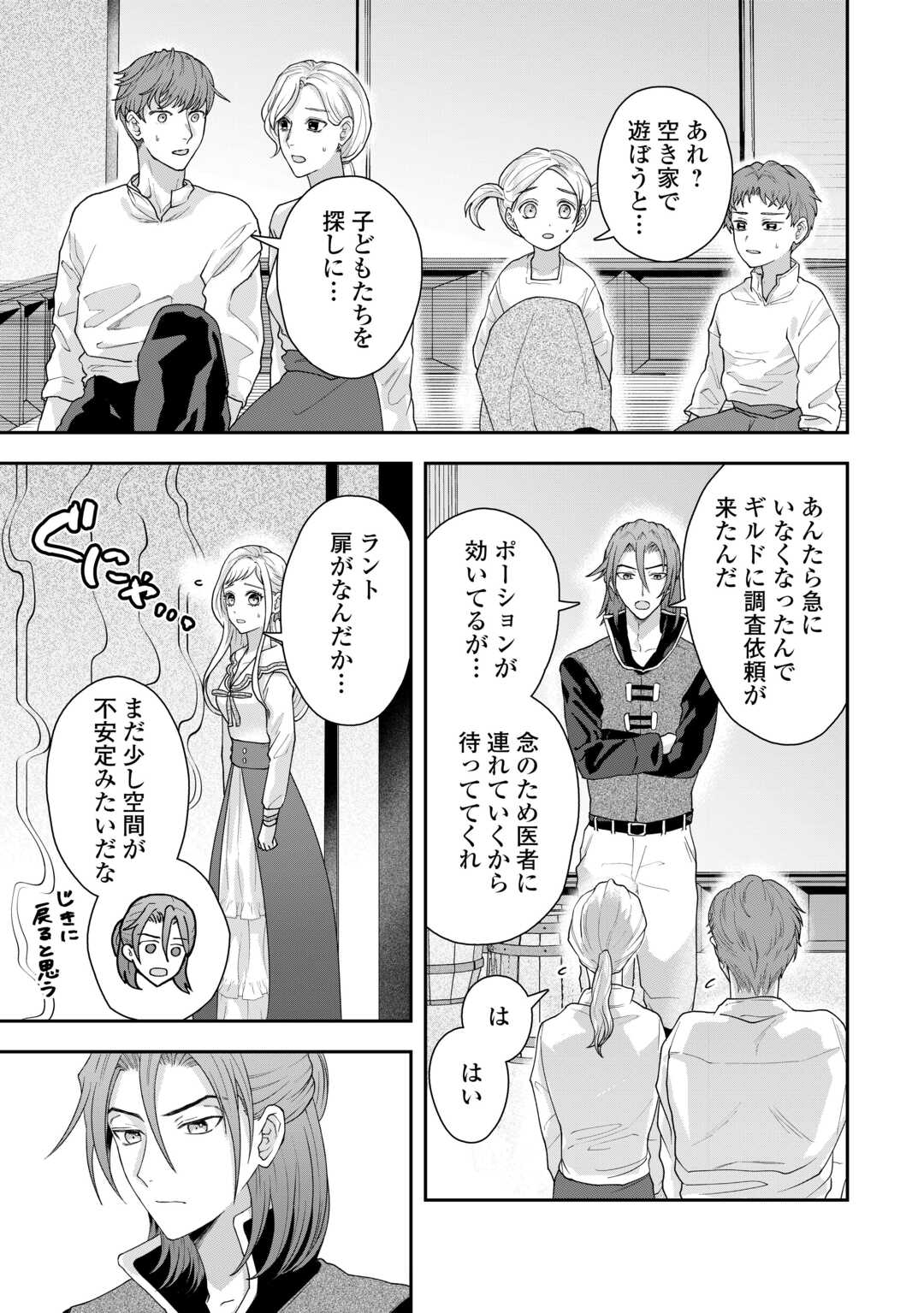 巻き戻り公爵令嬢ですが魔王チートで最強勇者になりました!? 第7話 - Page 19