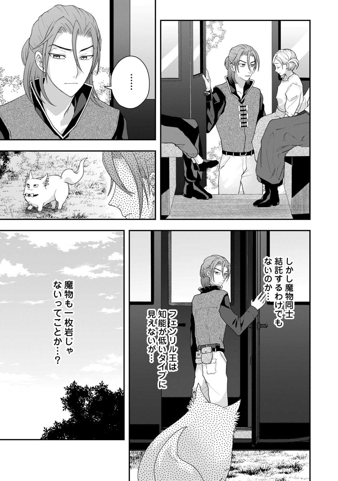 巻き戻り公爵令嬢ですが魔王チートで最強勇者になりました!? 第7話 - Page 25