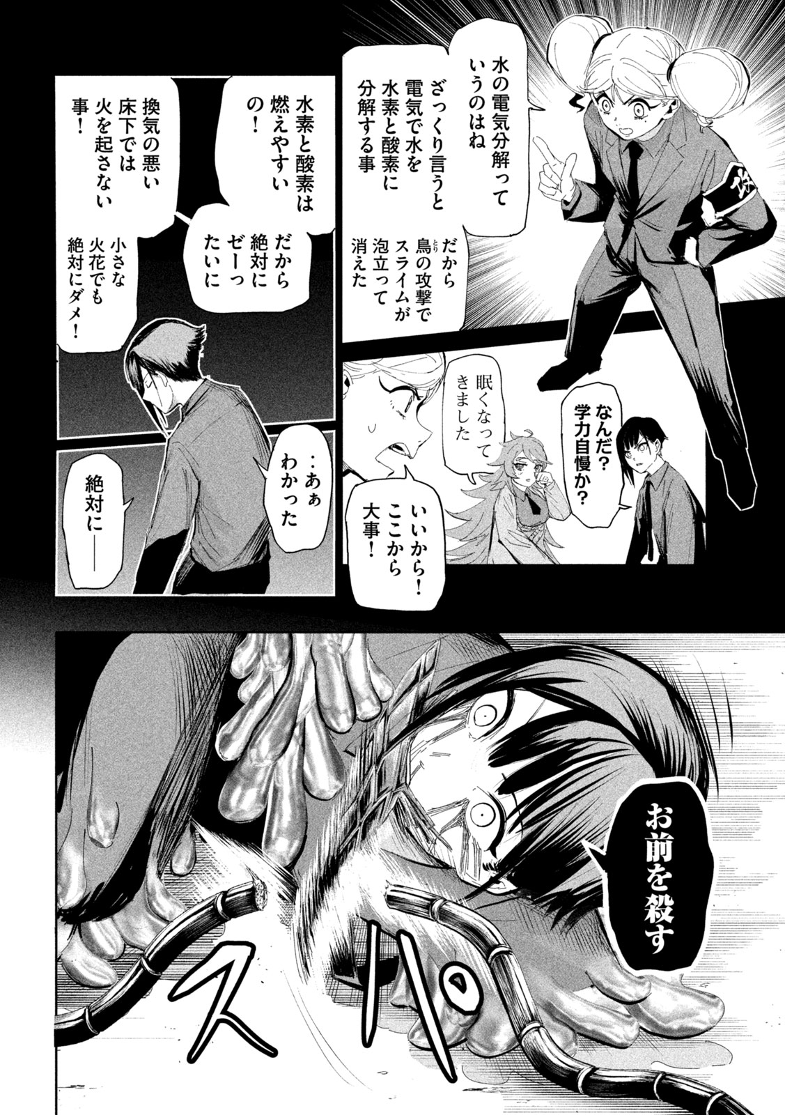 リリーメン 第59話 - Page 12