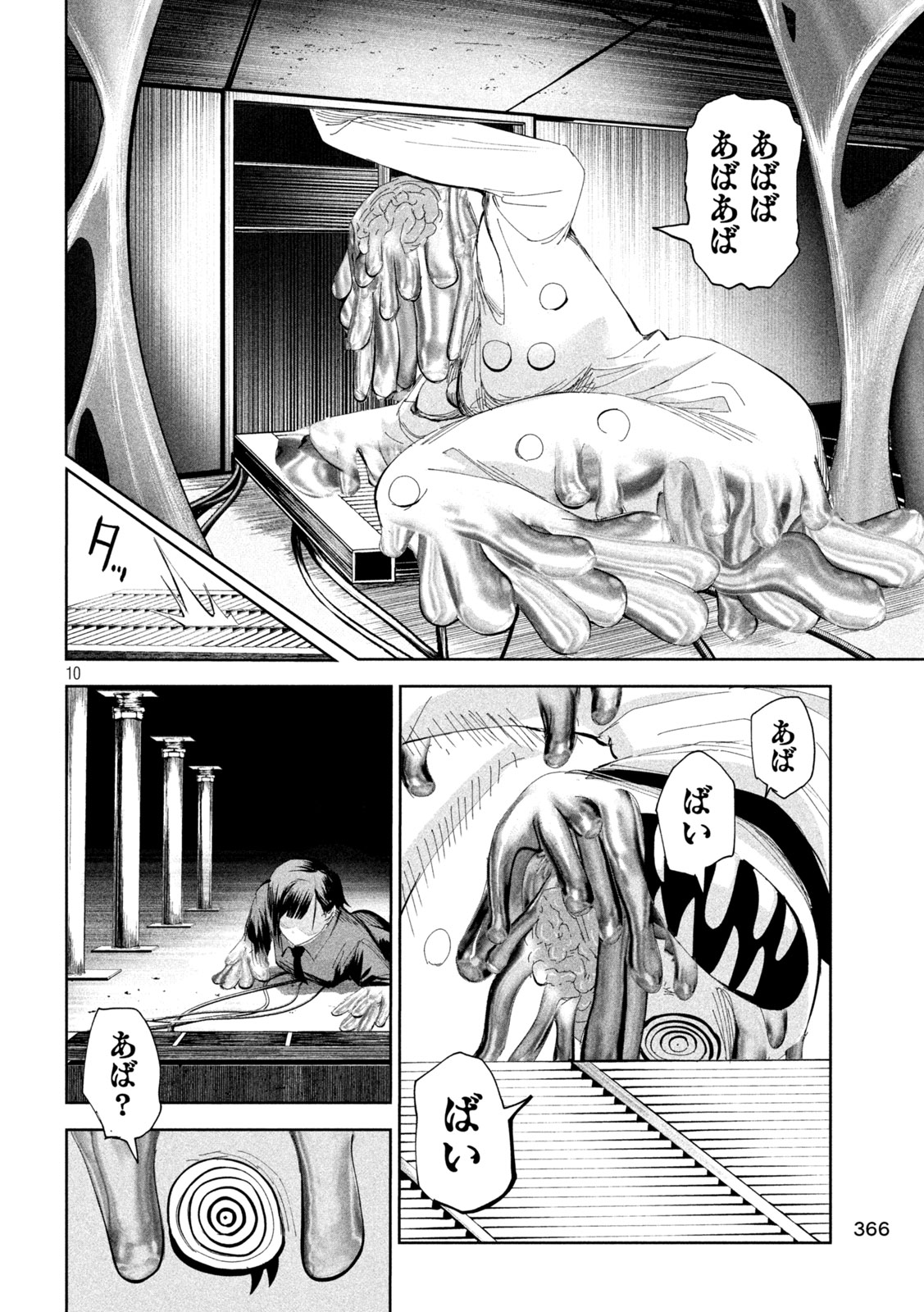 リリーメン 第59話 - Page 10