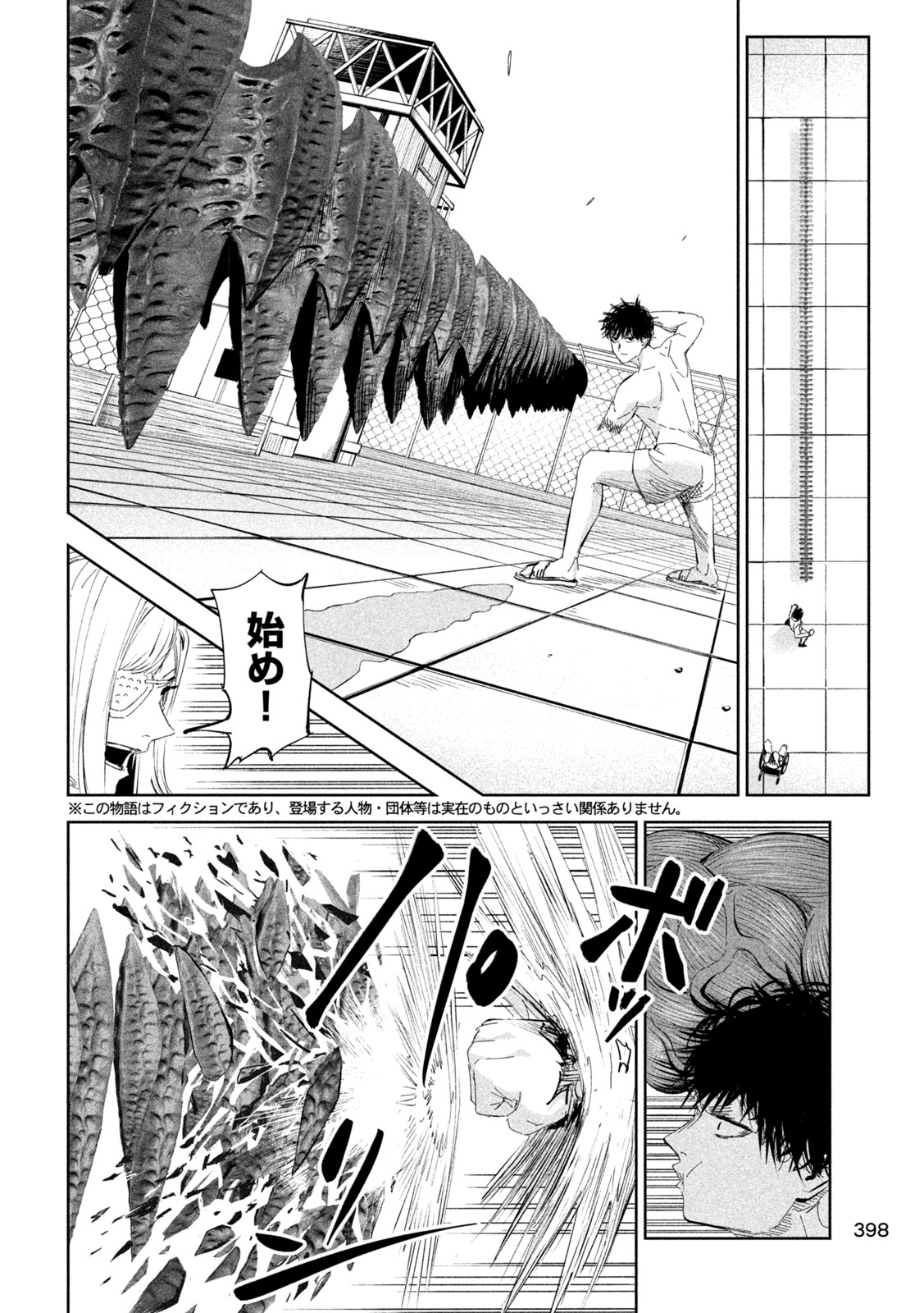 リリーメン 第61話 - Page 4